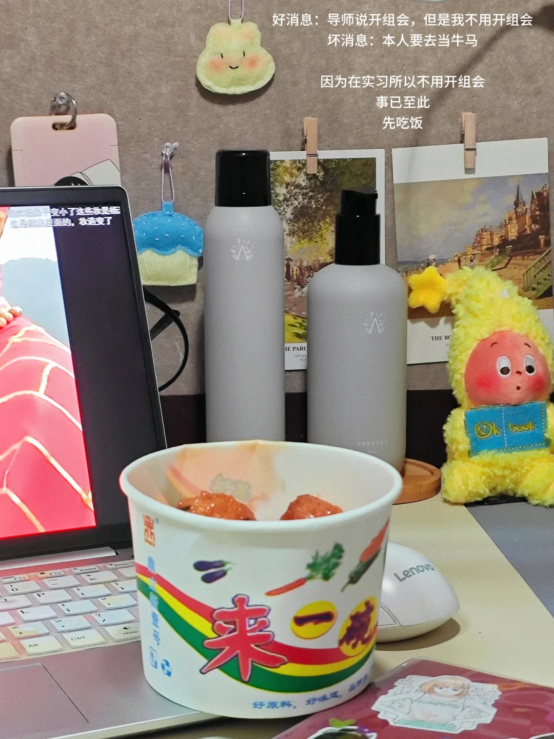 研二文实习｜不吃组会的苦就要吃实习
