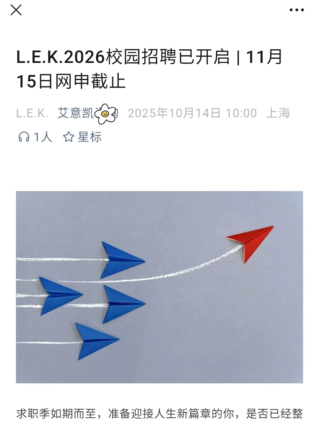 10.14这都是今天才开的小众公司秋招！