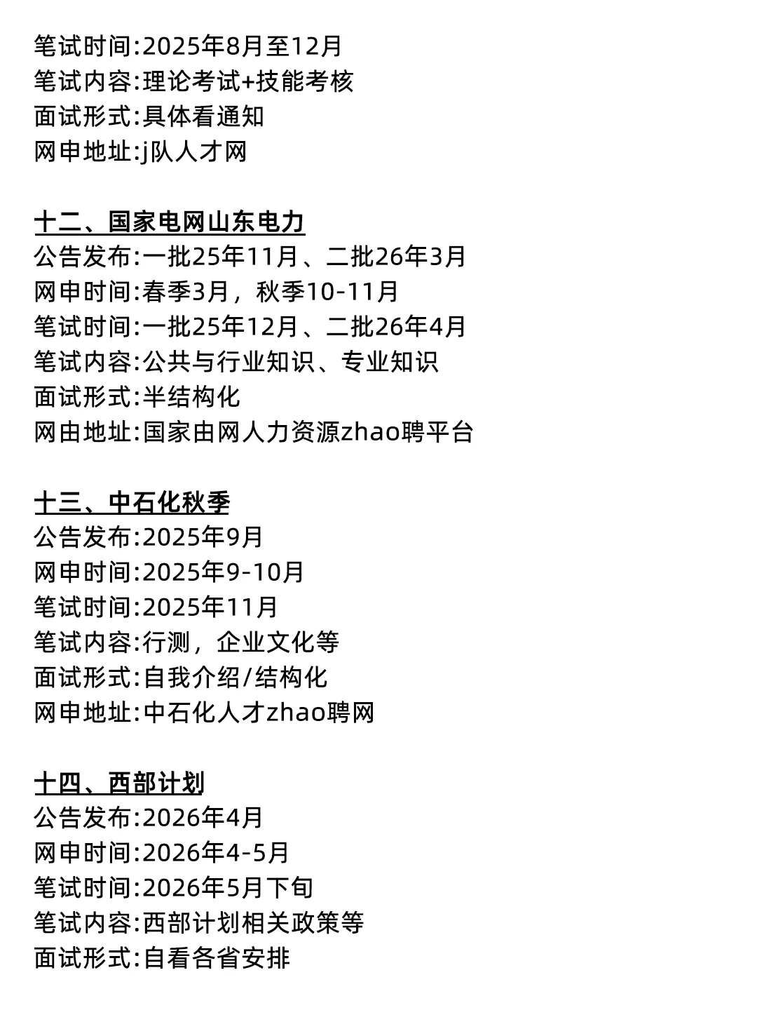 属于烟台同学的底气