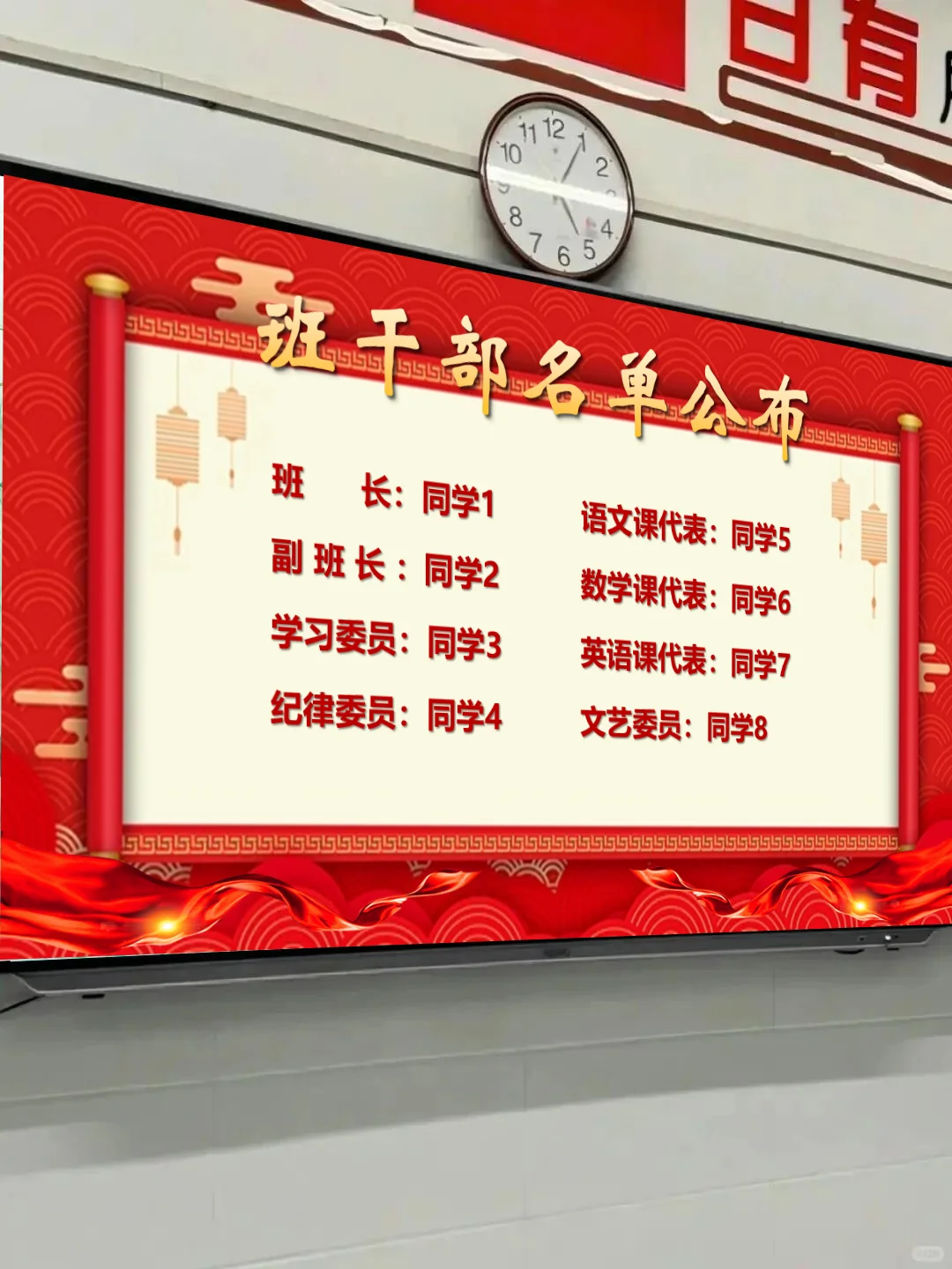 有请班干部们上台！🔥班委聘任仪式嗨爆啦