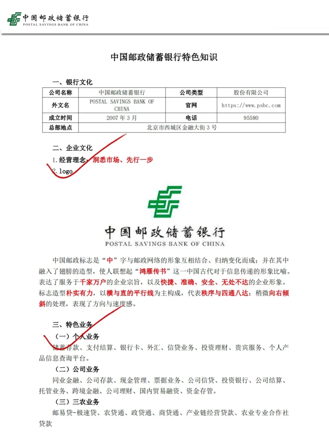10月邮政储蓄银行笔试，国庆放心玩 5天足矣
