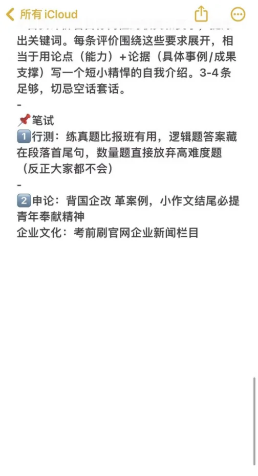 护理学专业必投央国企——秋招篇