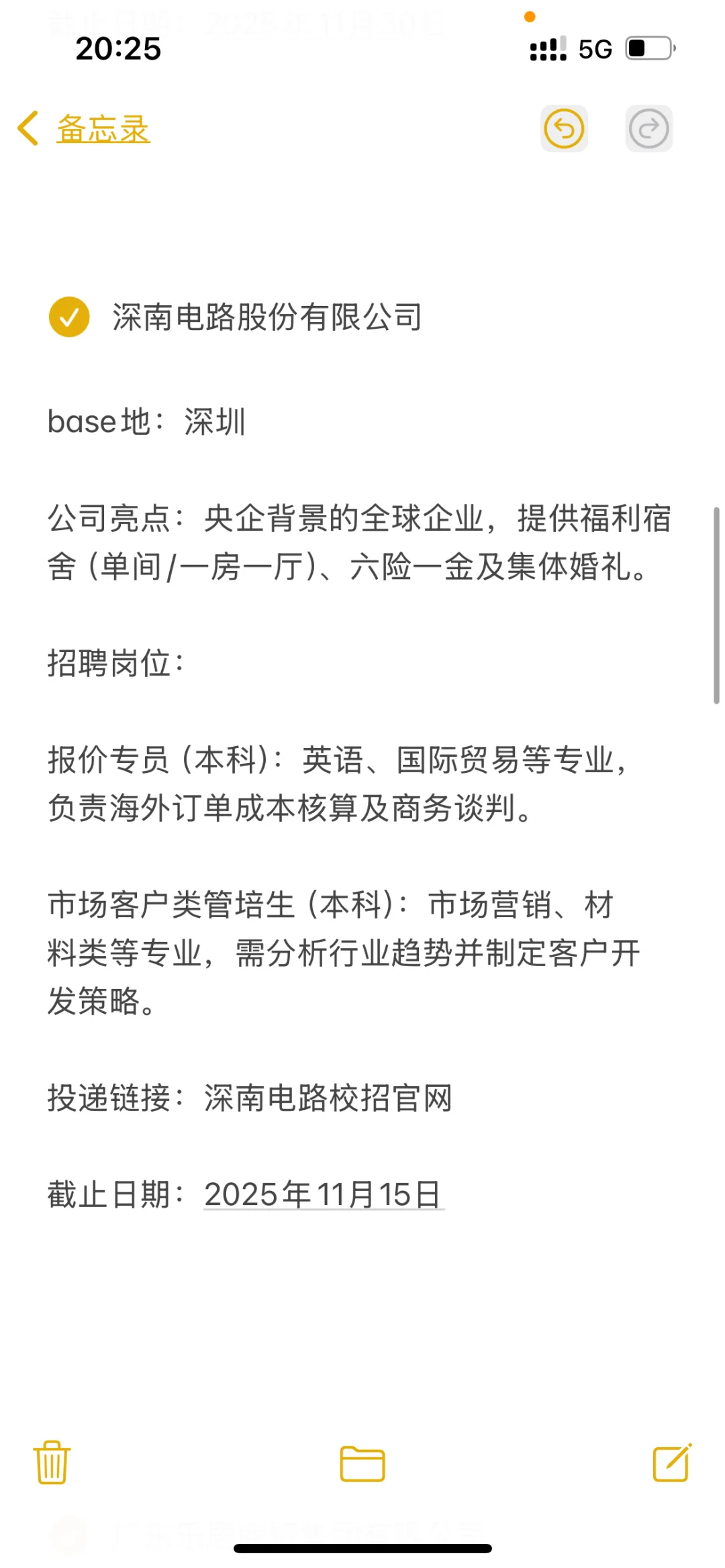 捡漏小而美企业——深圳、佛山（第二期）