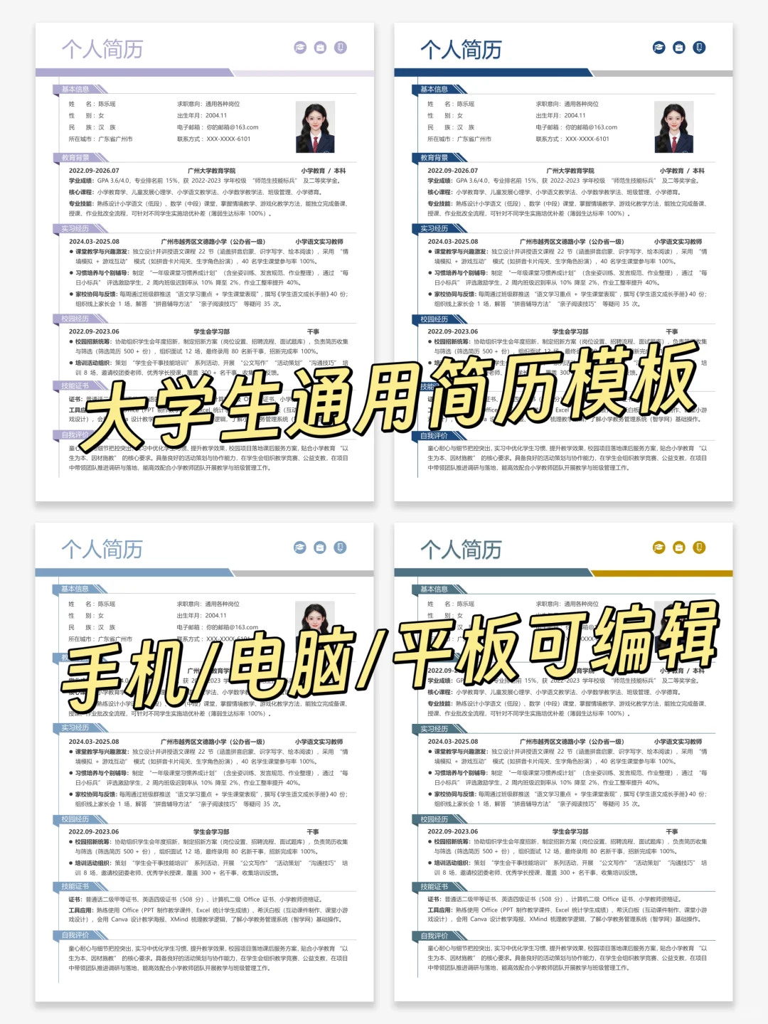 HR 一眼 pick 的秋招简历 | 简约风格