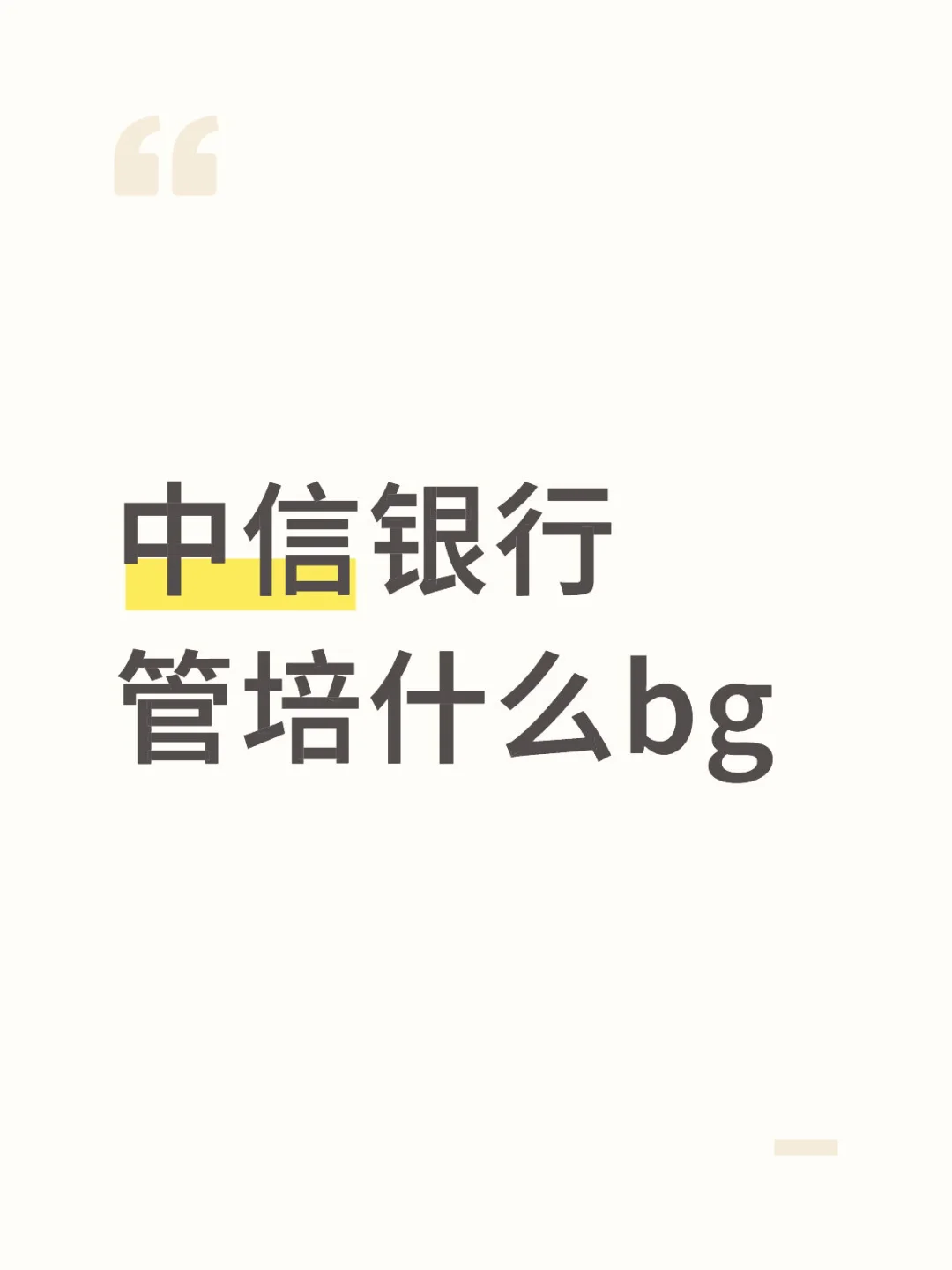 笔试三个小时你玩我呢