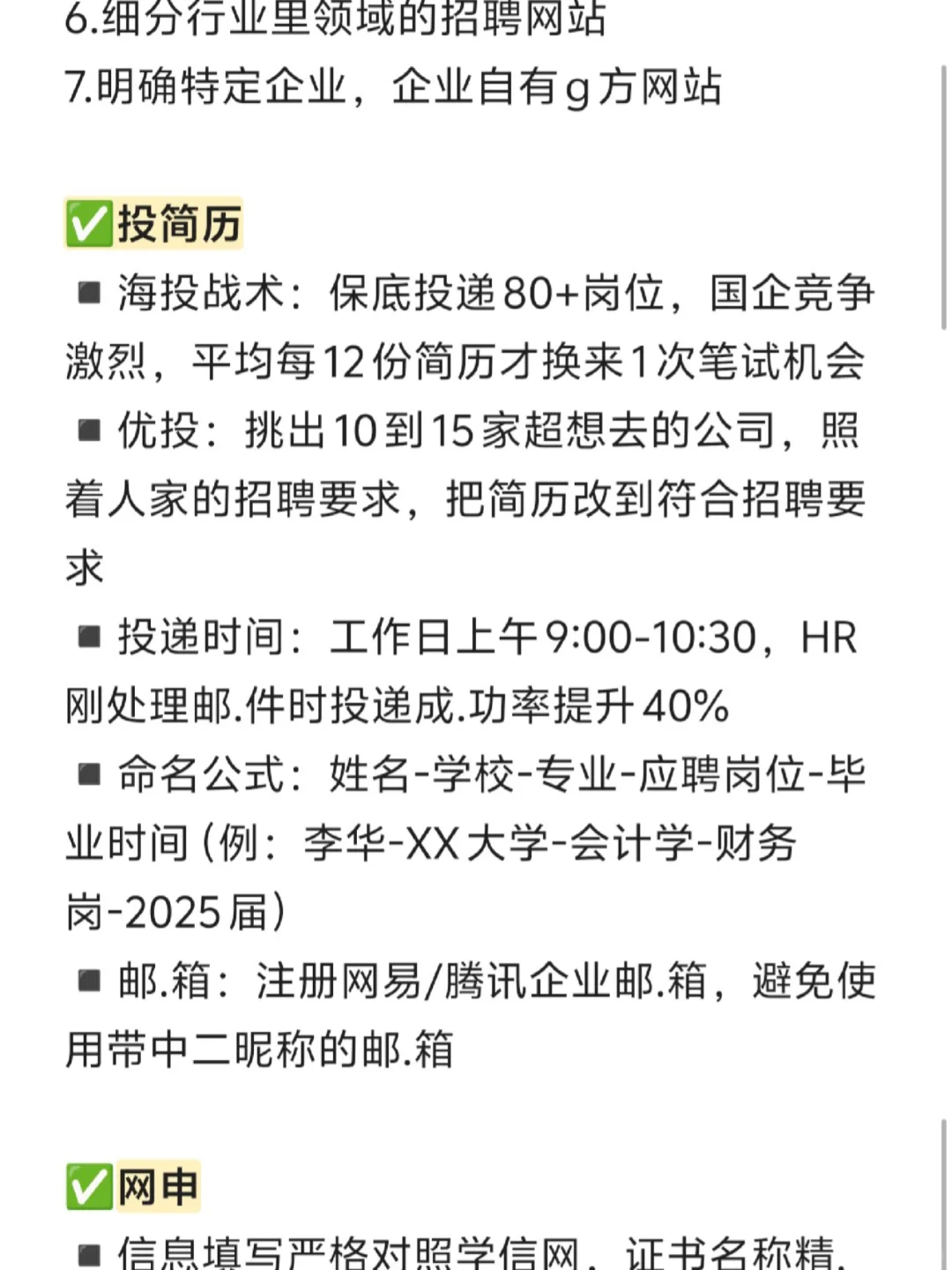 艺术类必投的几家央国企——（秋招篇）