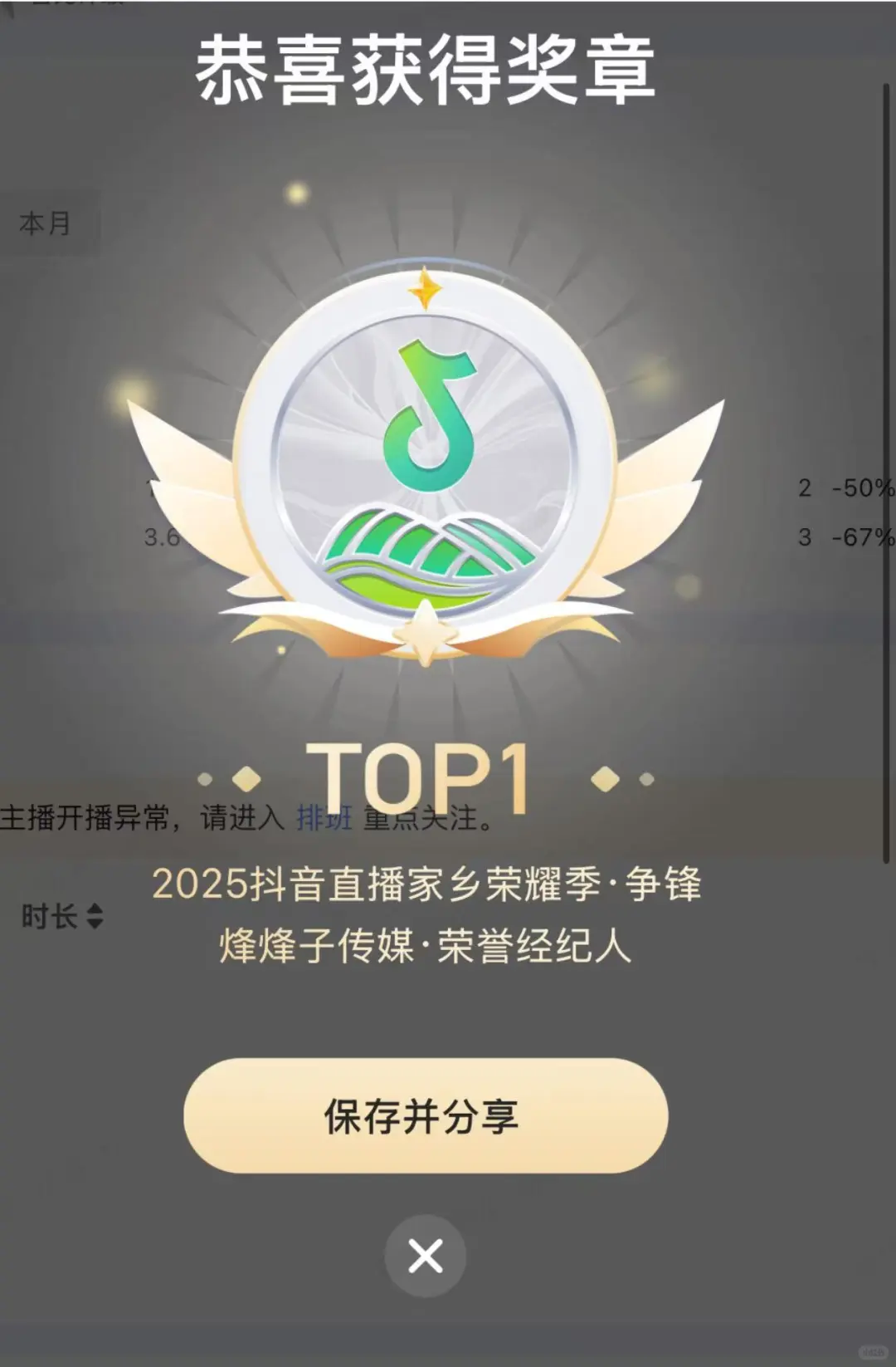 想播好的主播