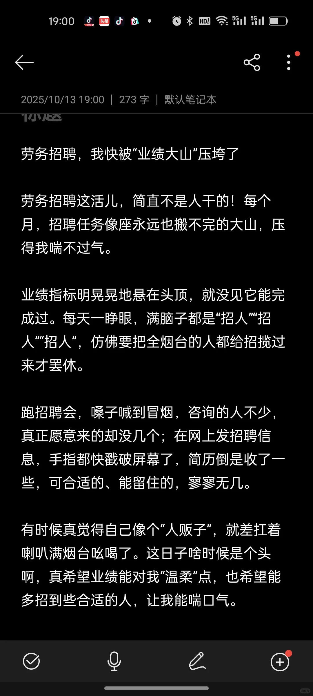劳务真不是人干的活