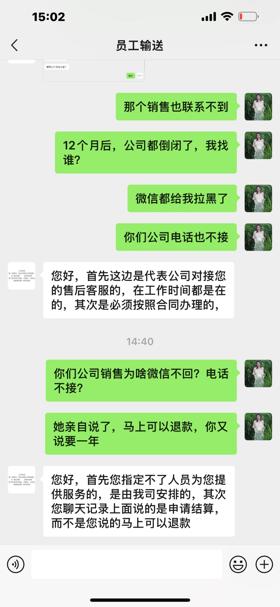 代招聘公司！大骗局！！招人的老板们睁大眼睛！