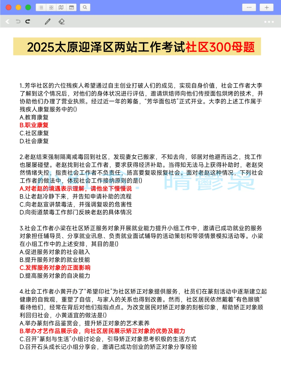 太原迎泽区社区工作者，抓大放小，直接背