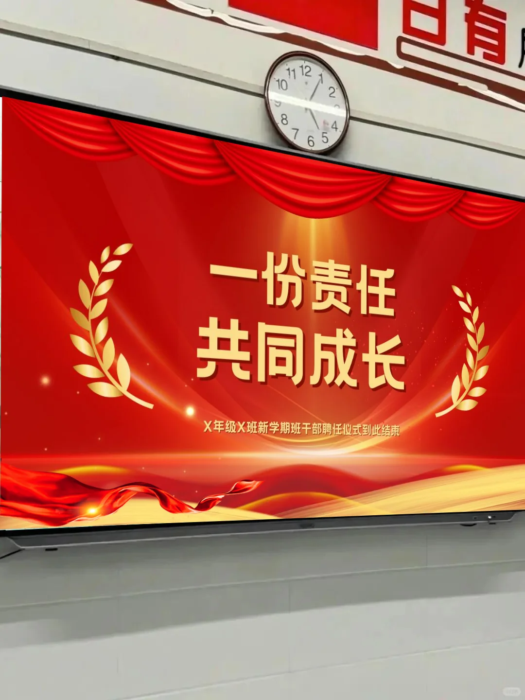 有请班干部们上台！🔥班委聘任仪式嗨爆啦
