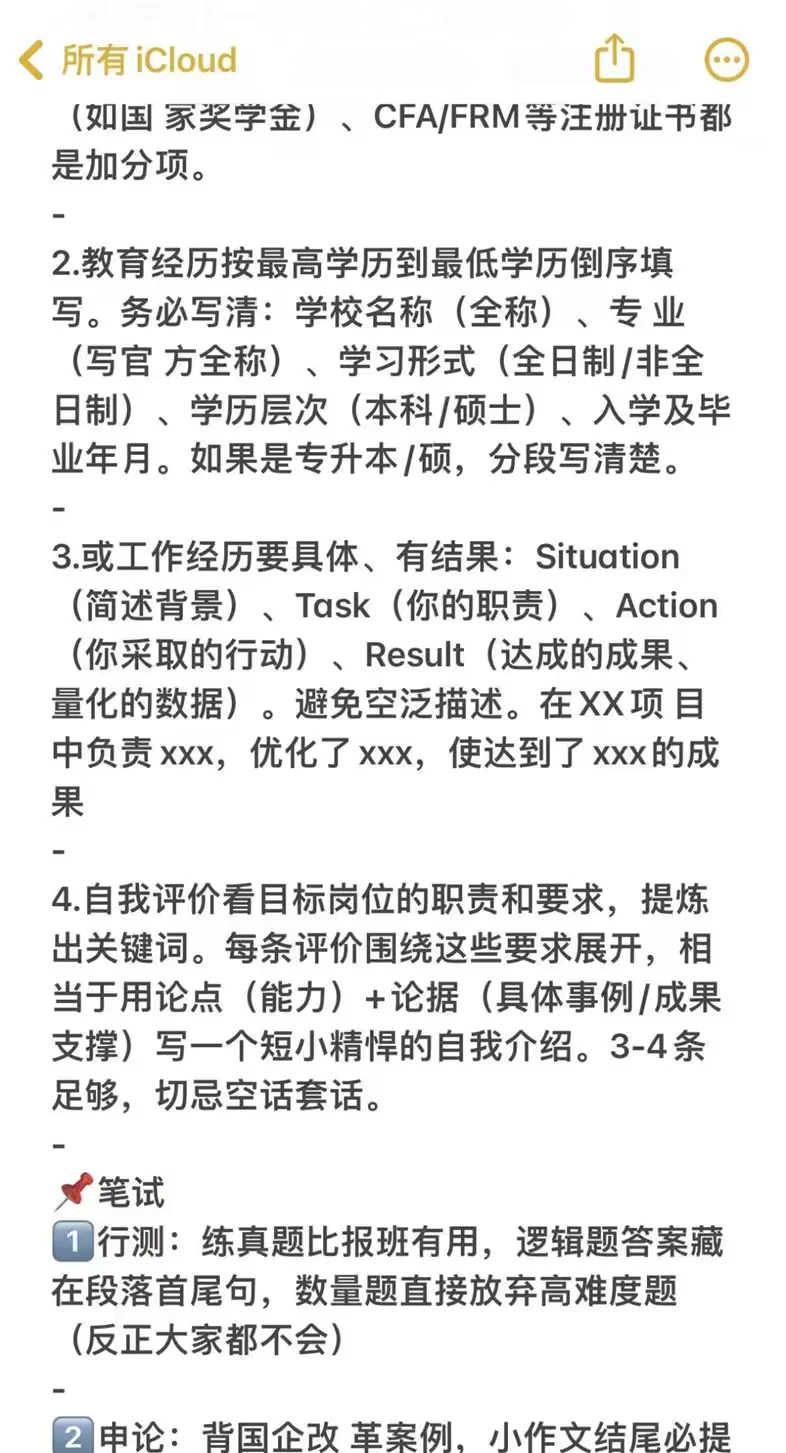 秋招必投央国企——苏州篇