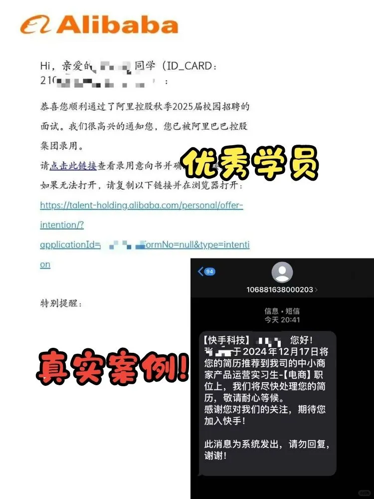 都2025了，实习信息差早就不重要了！