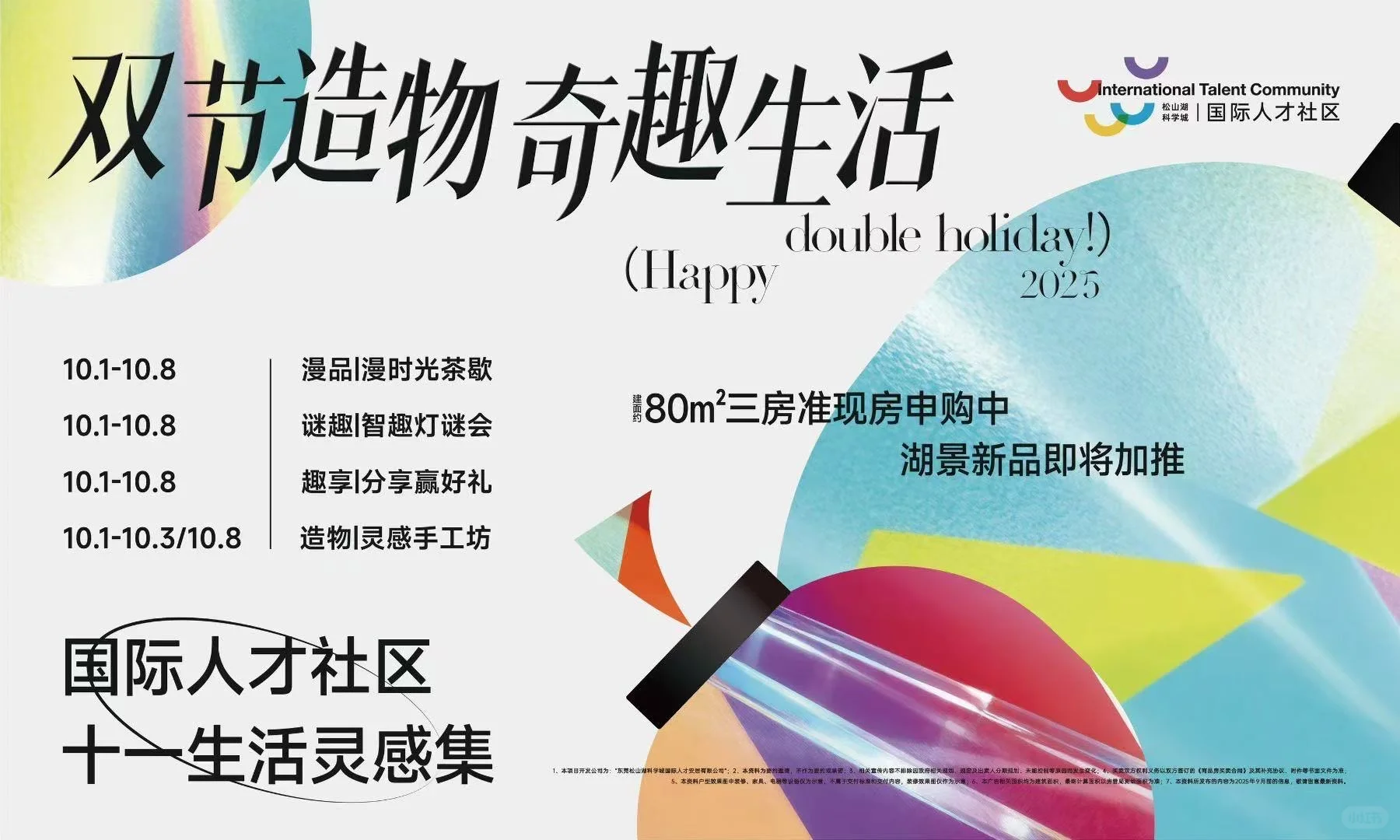 国际人才社区12栋景观