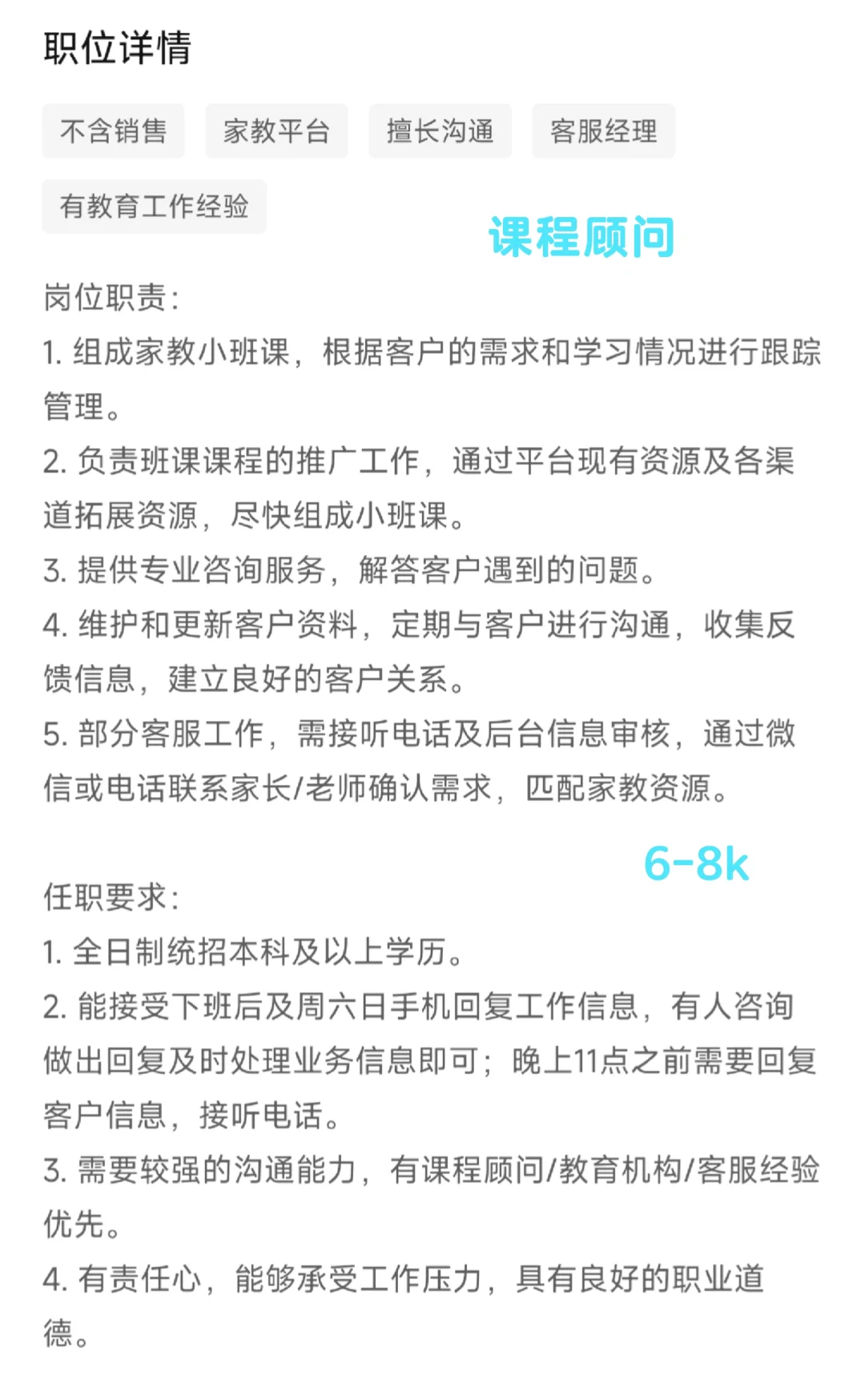招人，天津金狮桥附近，早九晚六
