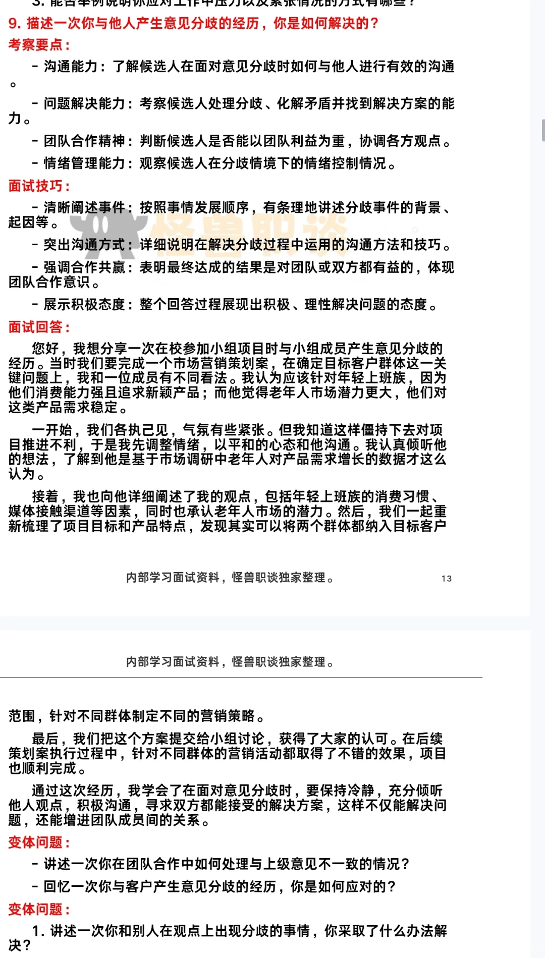 江苏银行ai面面试通知复盘面经总结