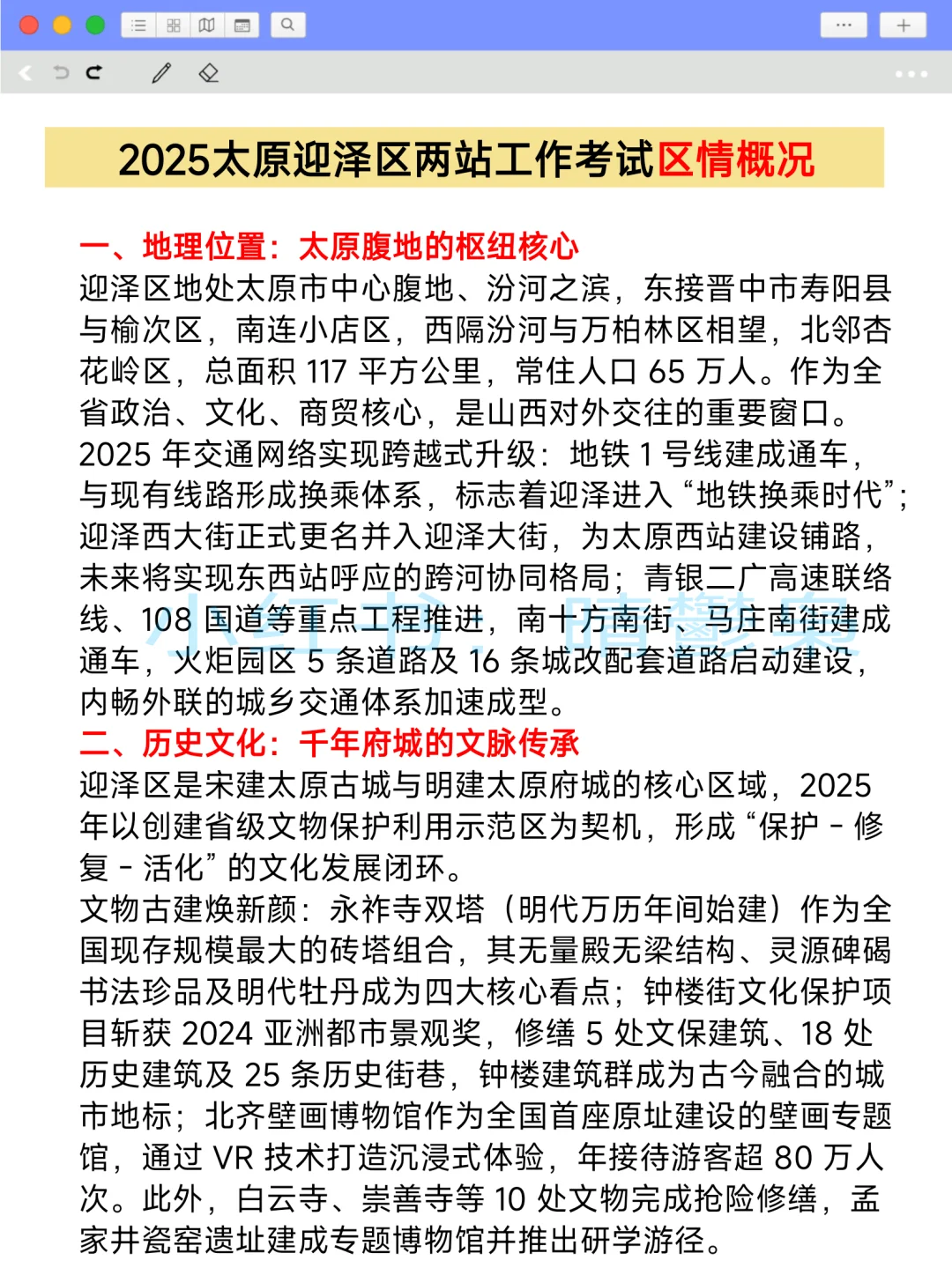 太原迎泽区社区工作者，抓大放小，直接背