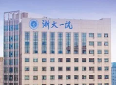 杭州三甲医院招聘若干人‼️可报名截止年前