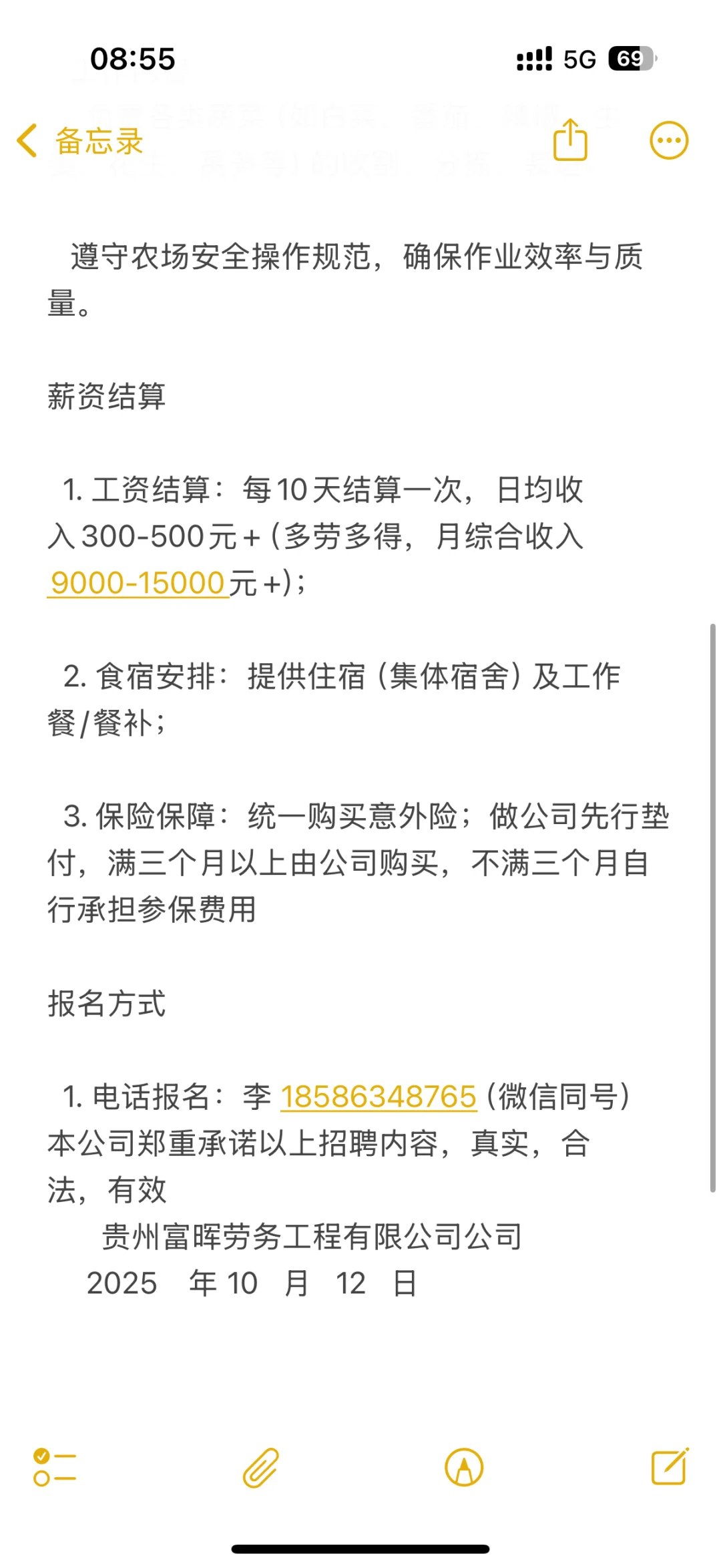 本公司全国各地高薪诚聘蔬菜收割工