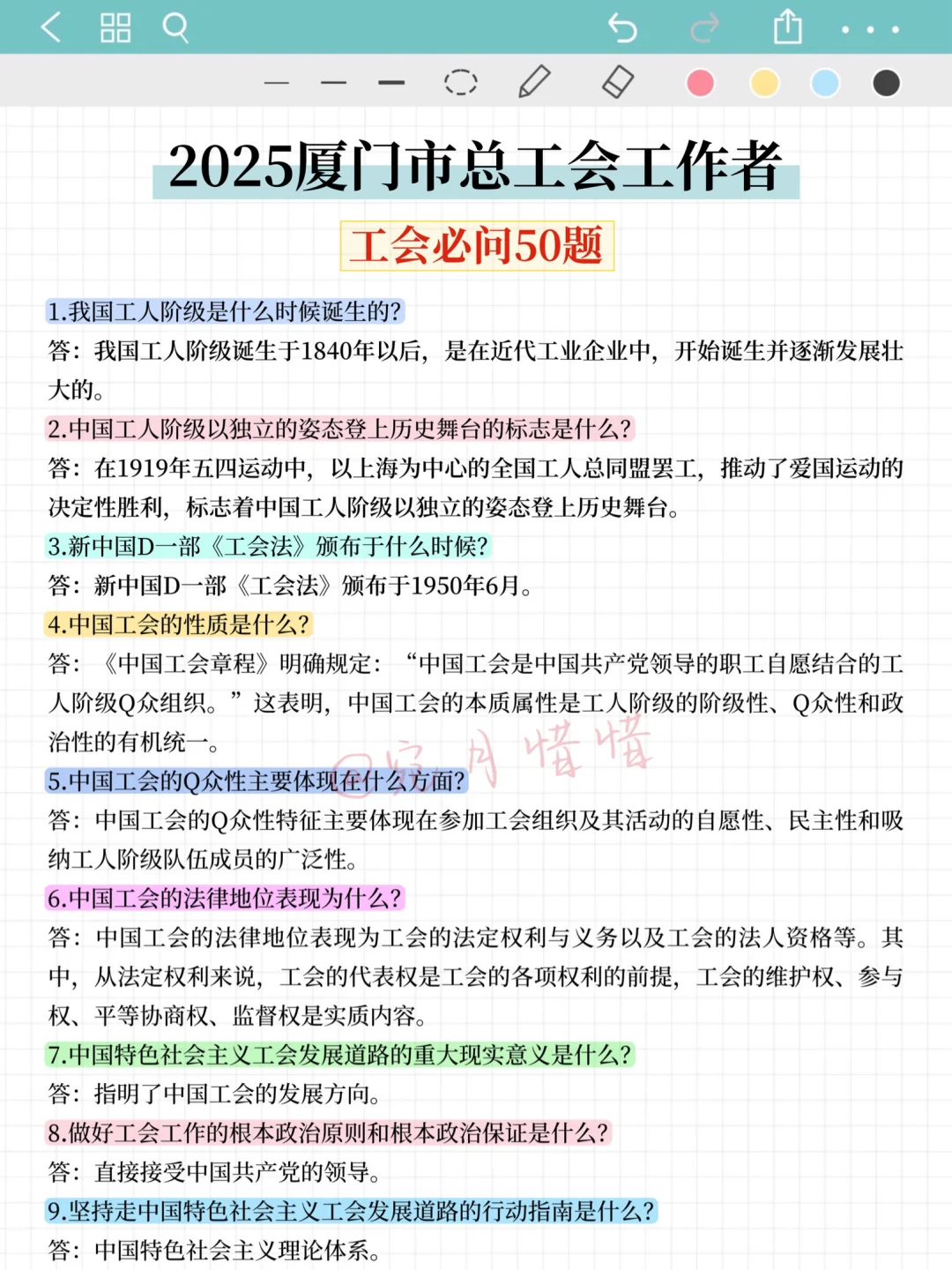 现在开始备考25厦门工会招聘，我的建议