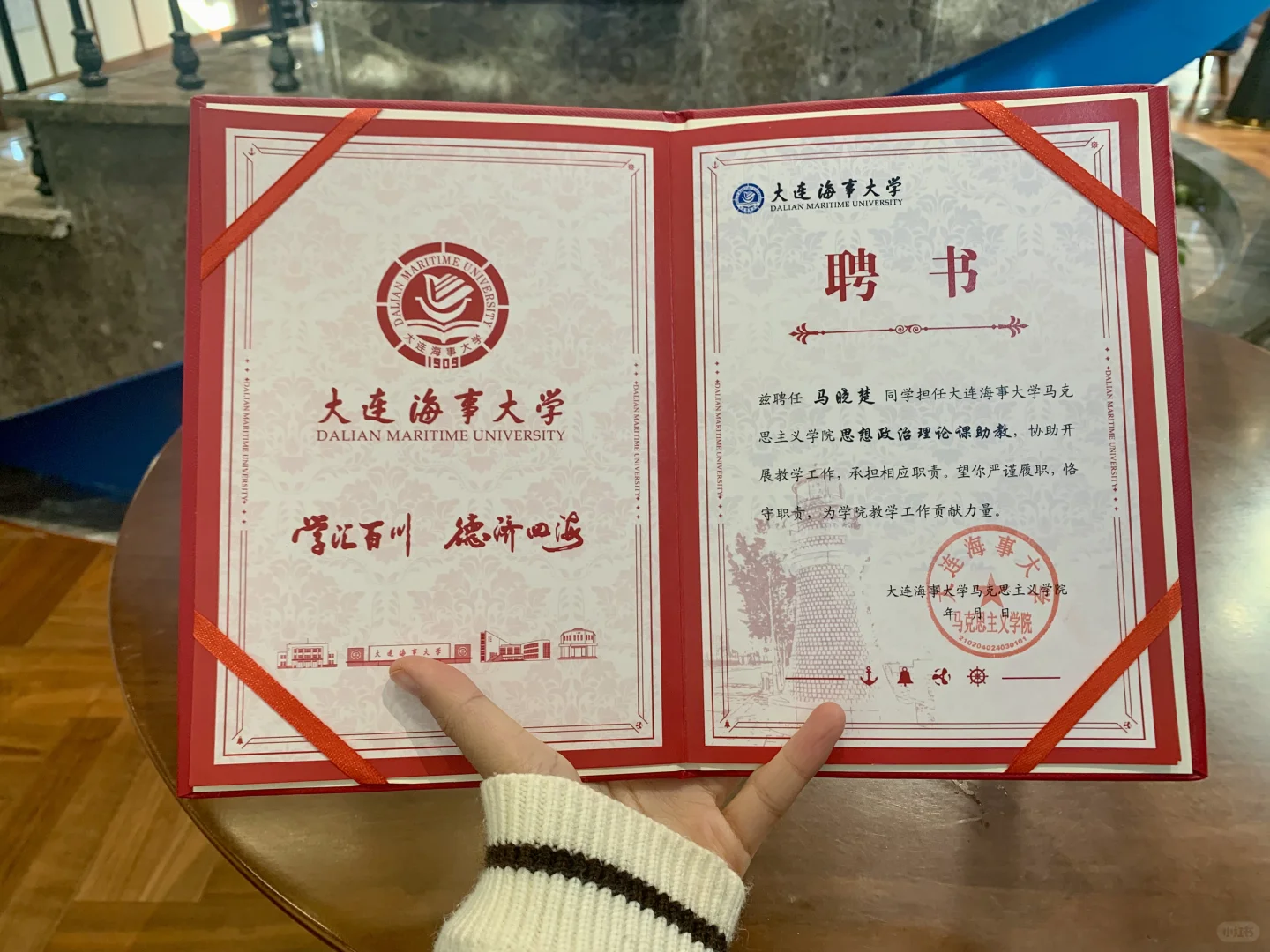 俺的助教聘书