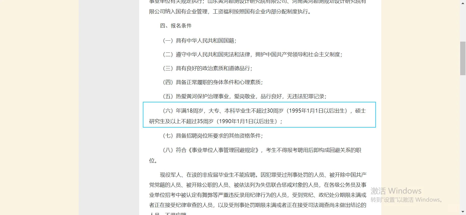 新公告不需要笔试，直接面试！针对应届