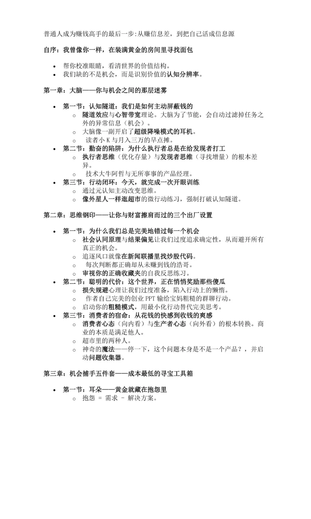 35岁失业了真的会很难找到工作吗？邪修版