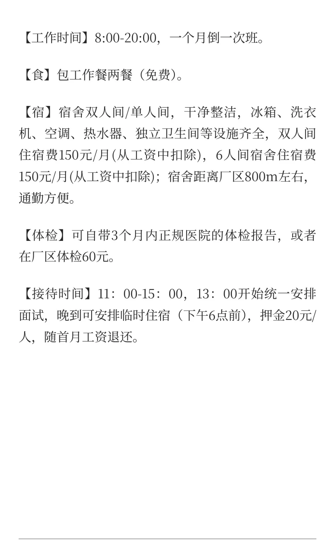 可预支可周结，27/小时，速报名