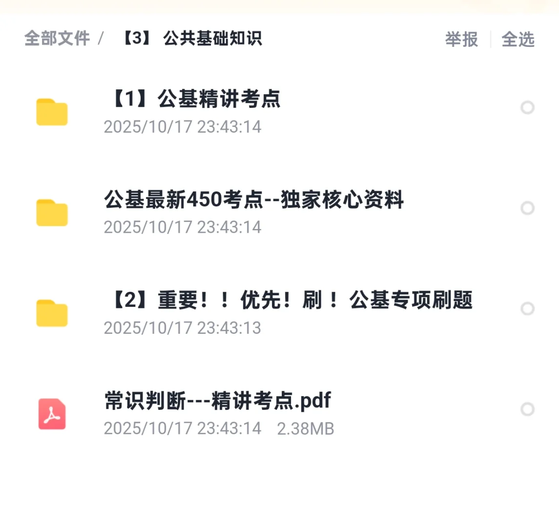 陕西省宝鸡市招录城镇社区工作者考试资料
