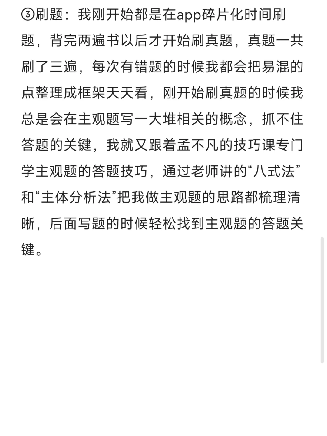 关于语文教招笔试听过的老师（无踩雷版）