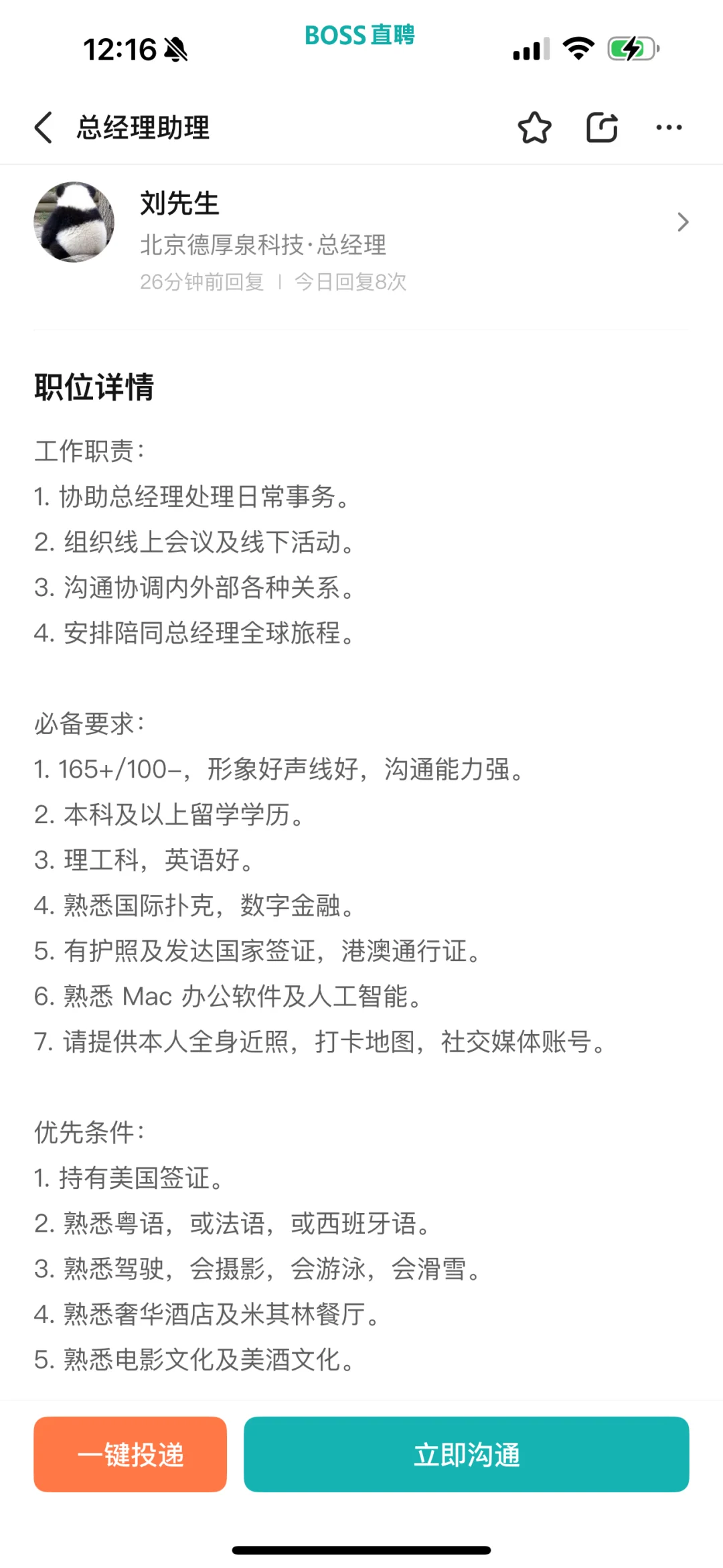 离谱，现在都这么赤裸裸了嘛