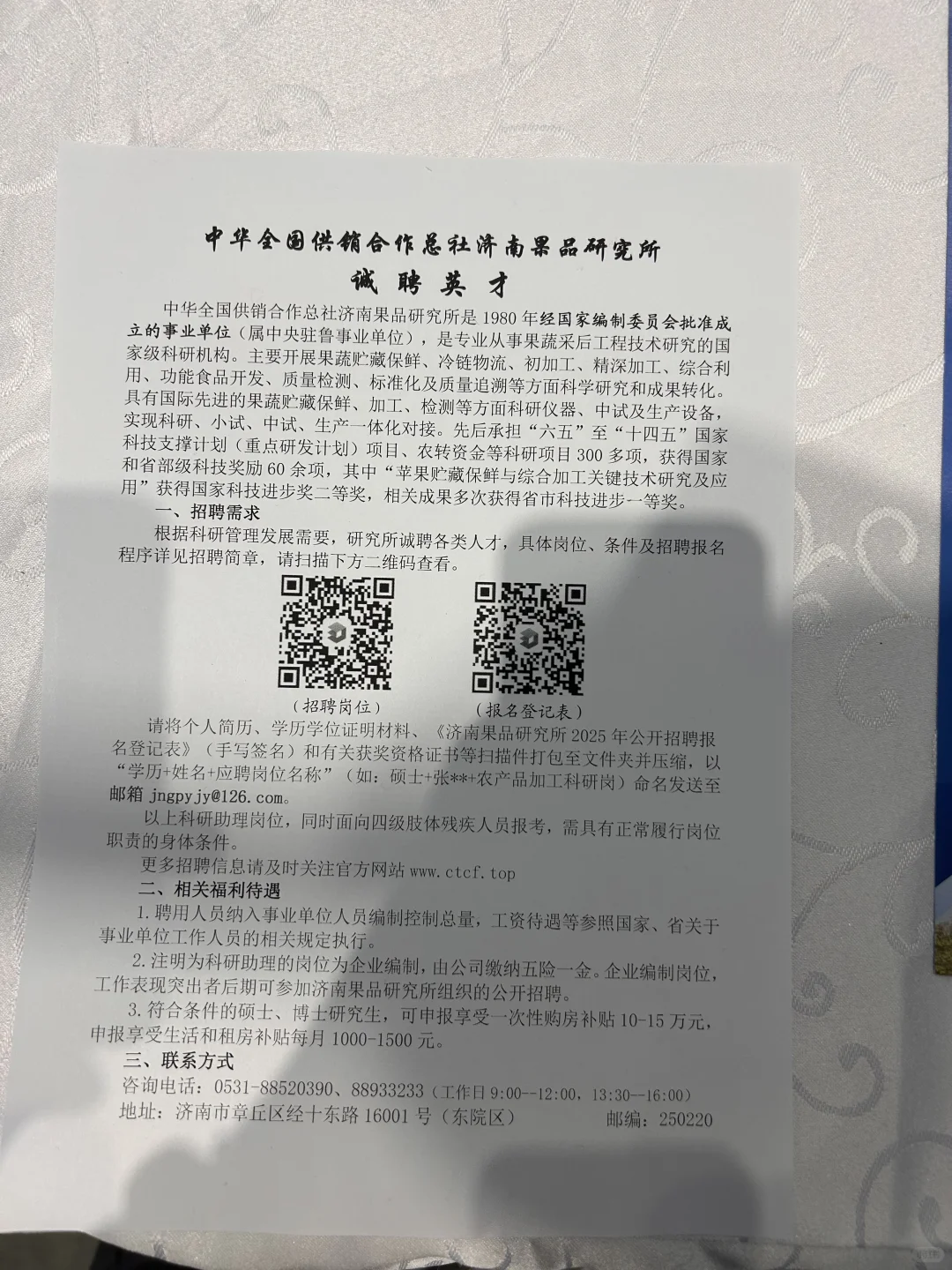 农学硕士入职国企周末双休｜今日招聘会企业