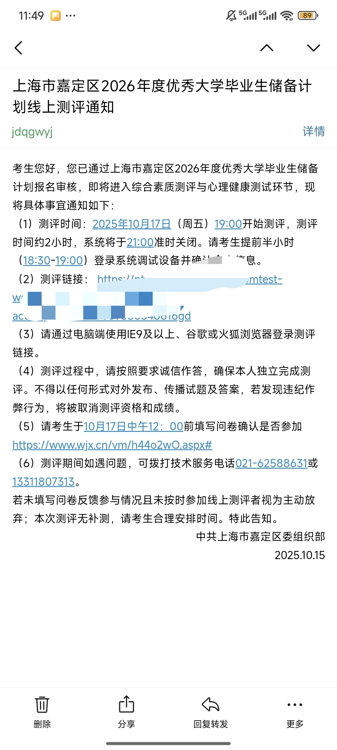 嘉定人才储备求助