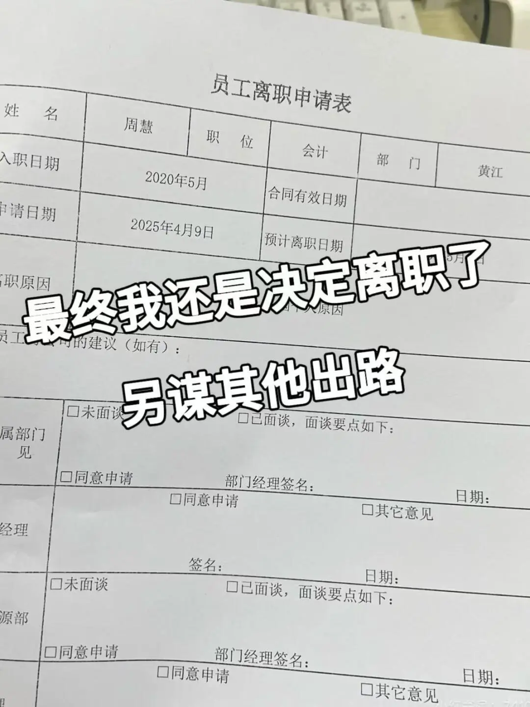会计拜拜👋成功转行爽拿36k➕三休