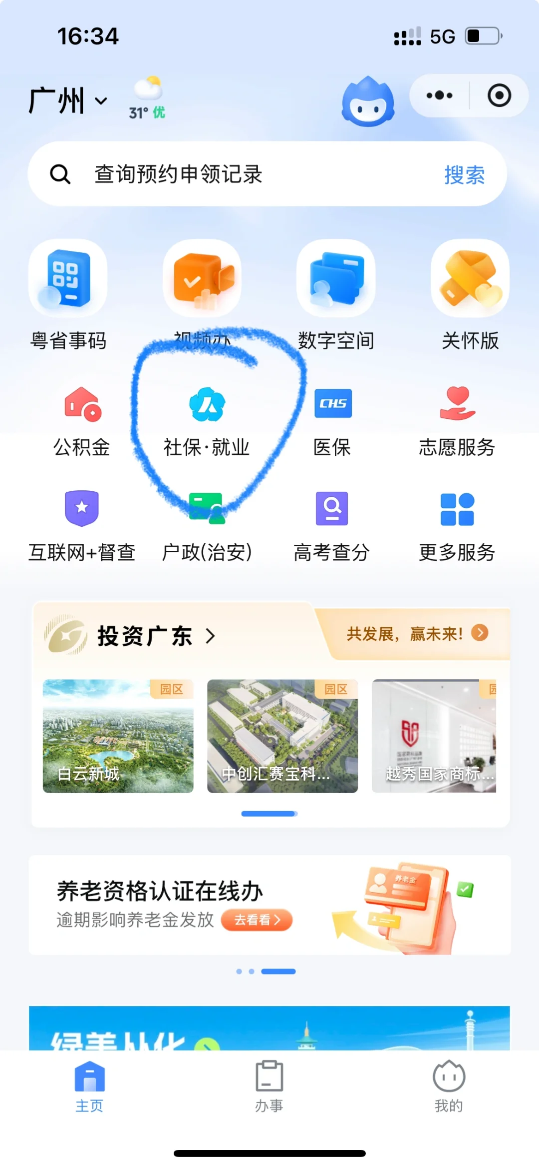 失业登记，失业保险金详细流程，本人亲历