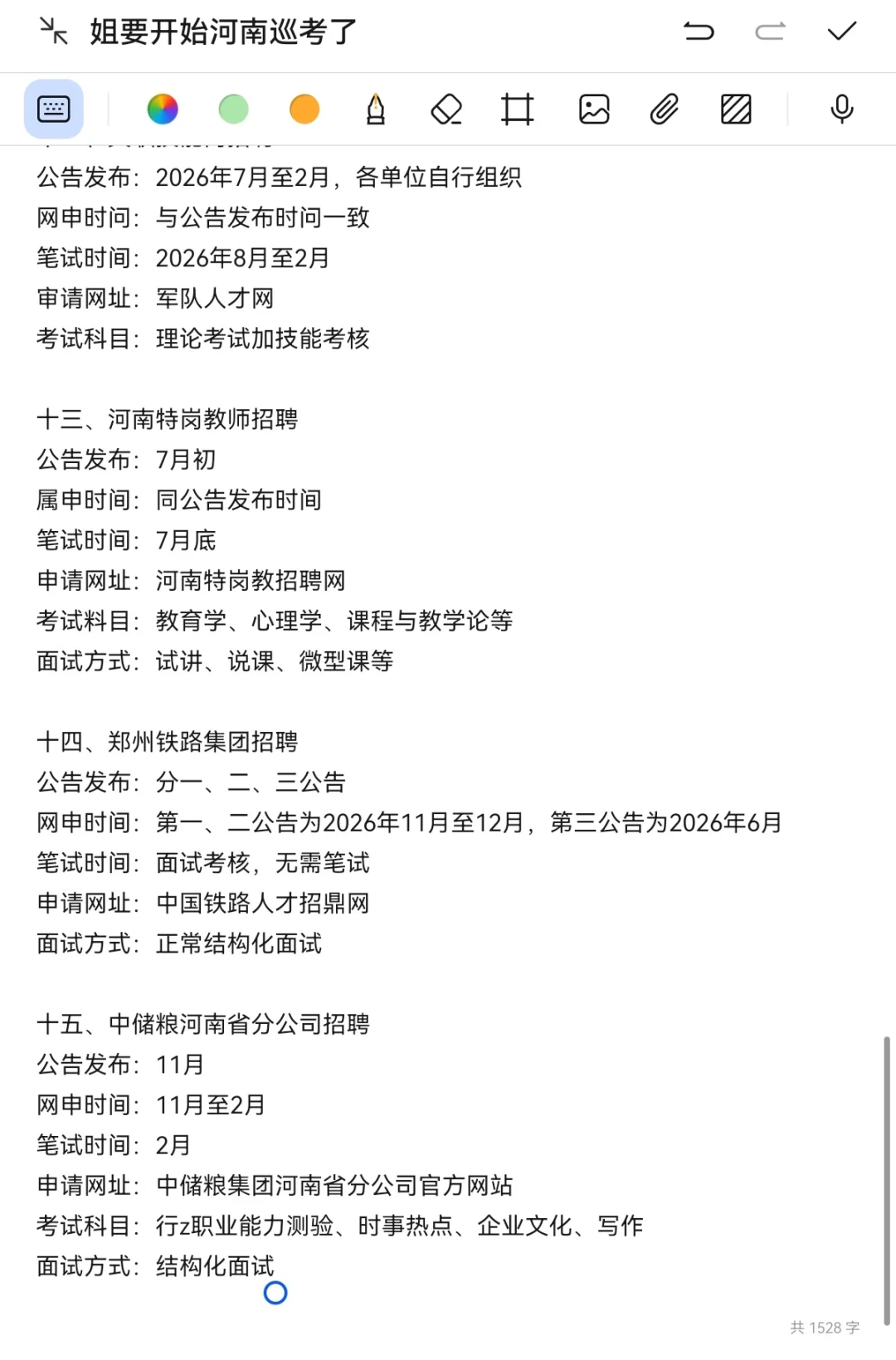 突然发现河南考生的滞后性好强！