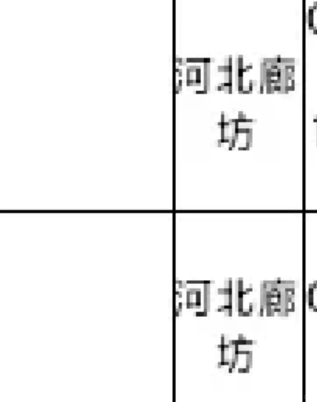 河北廊坊出了！！