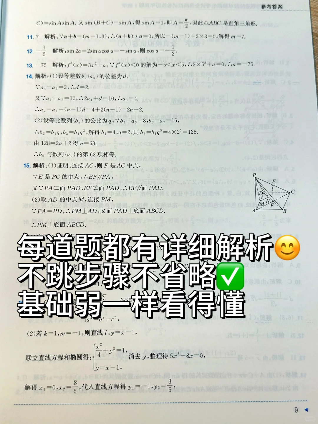 26新版重庆高职分类试卷真题➕模拟卷赠网课