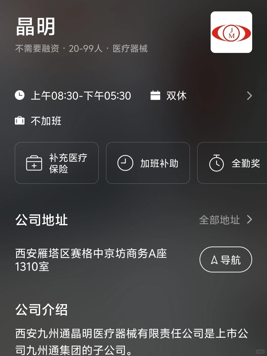西安双休企业总结