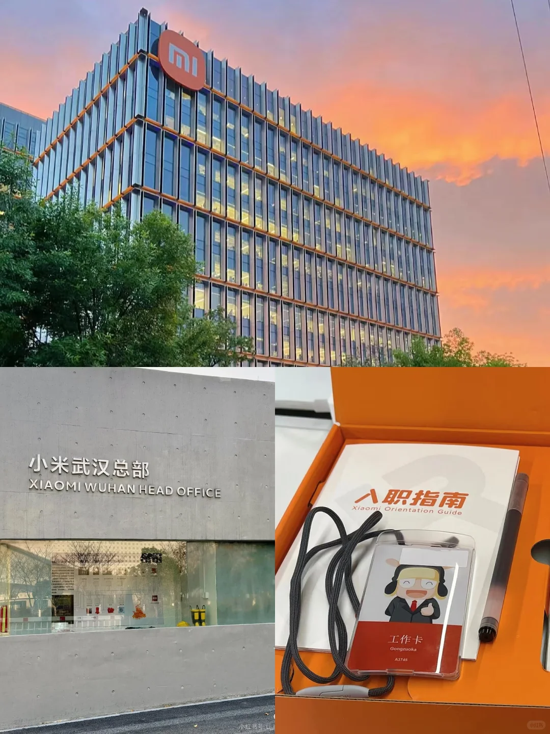 小米急招实习生啦！可寒假到岗哦～