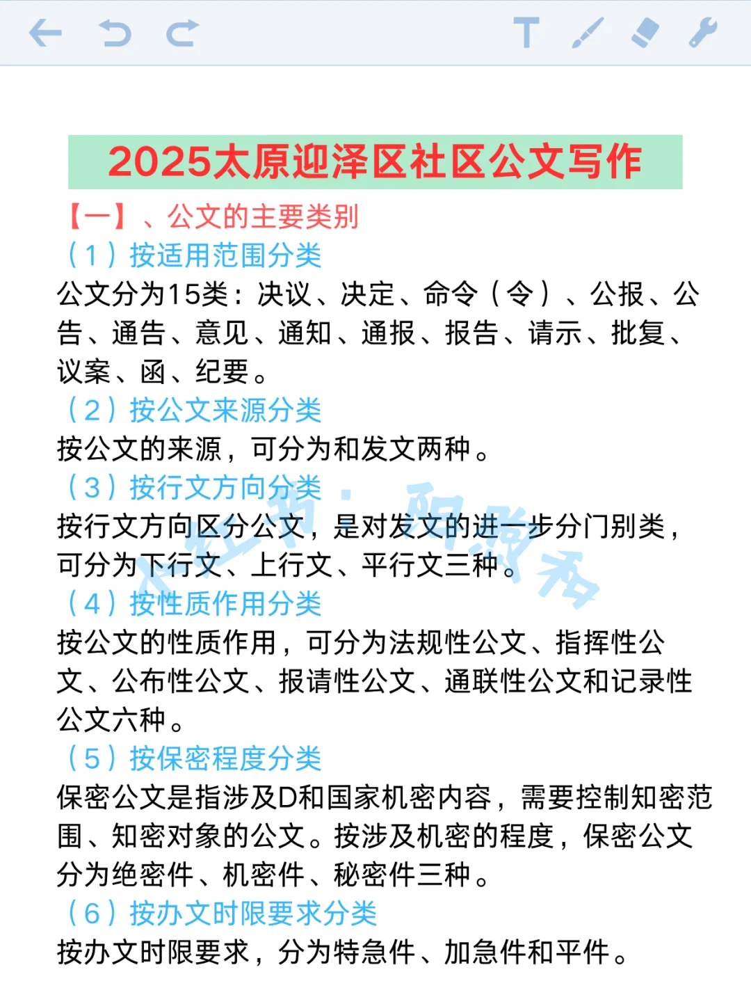 太原迎泽区社区工作者，能帮一个算一个