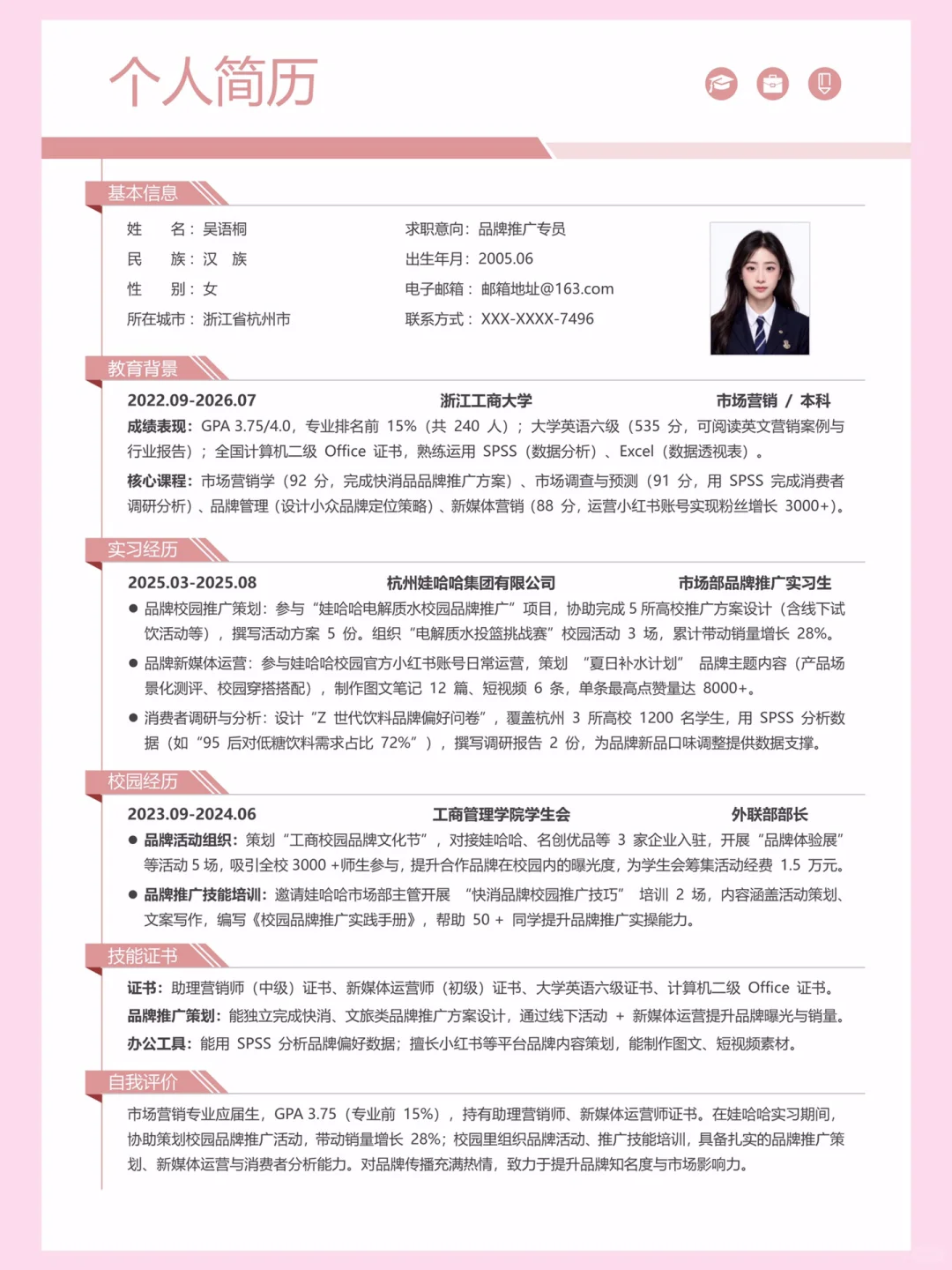 3 分钟搞定简历！手机电脑都能改📄
