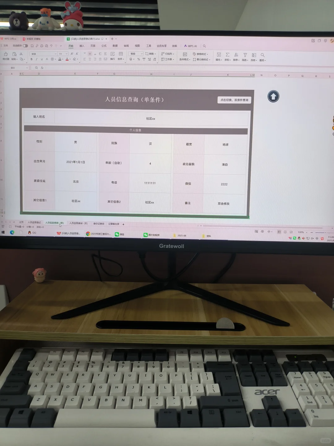 社区人员信息登记系统，直接套用就可！