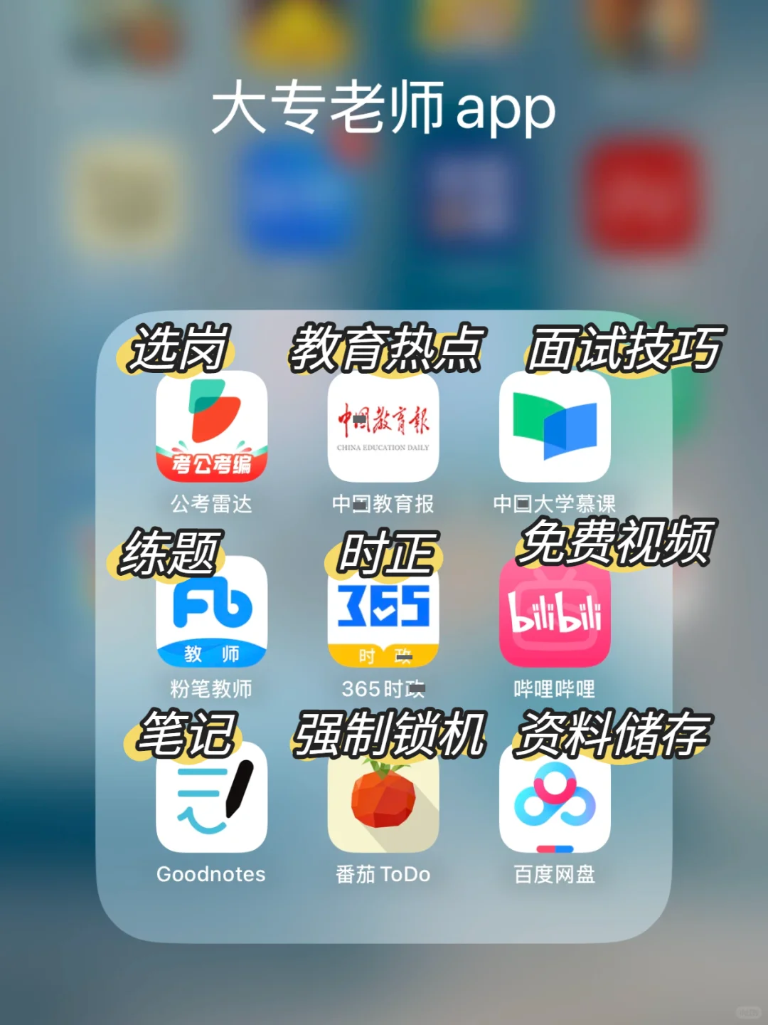 备考大专老师第一天，开始！