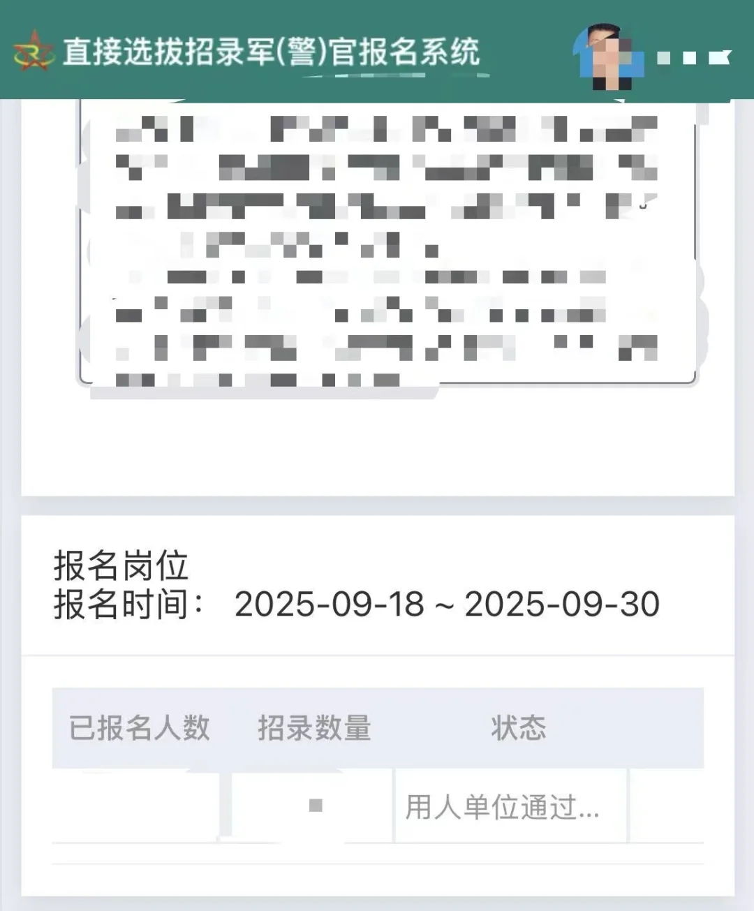 WJ 还在大单位审核中……