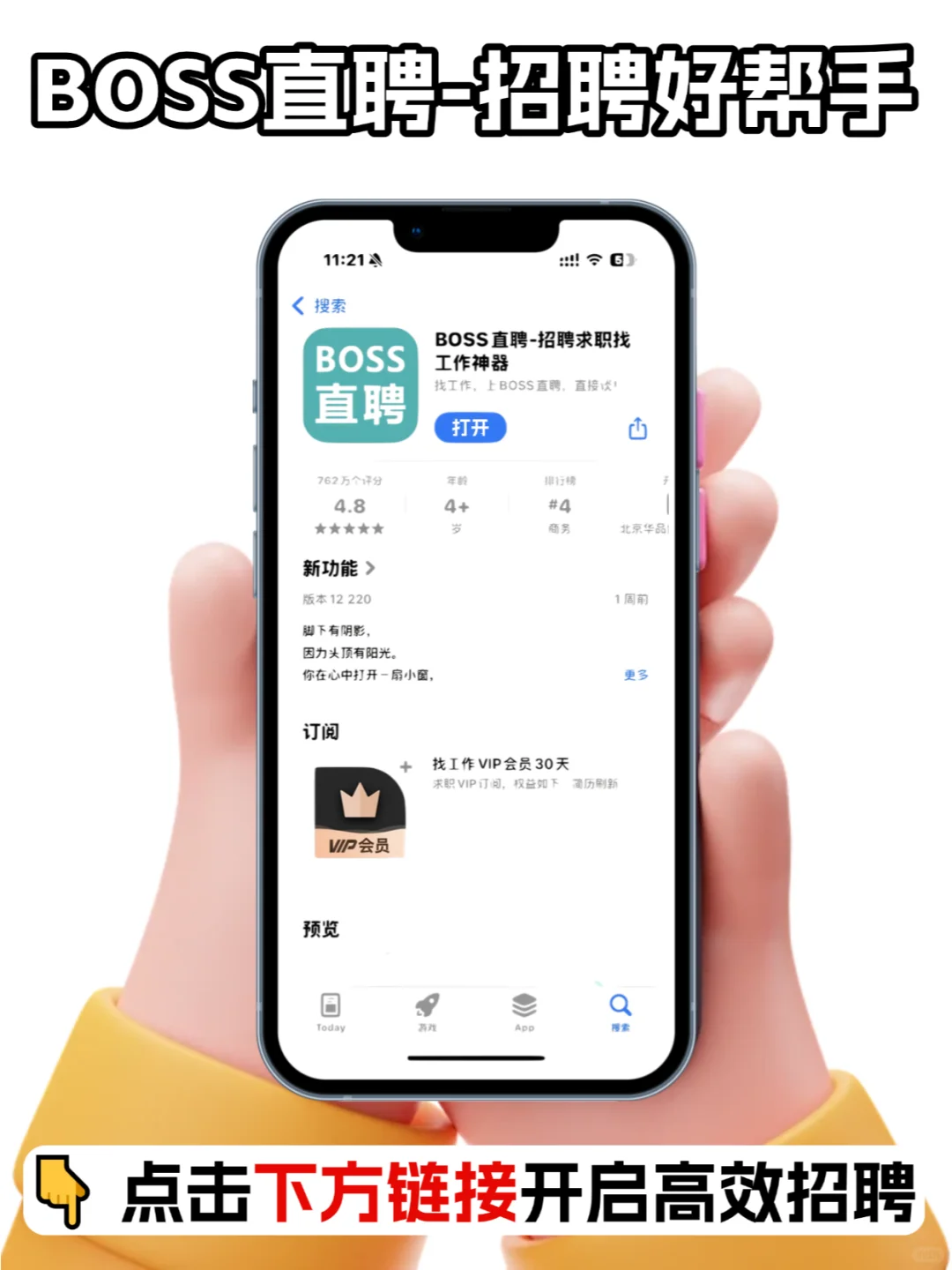 25年招聘攻略！年前储备好，年后招聘无忧！