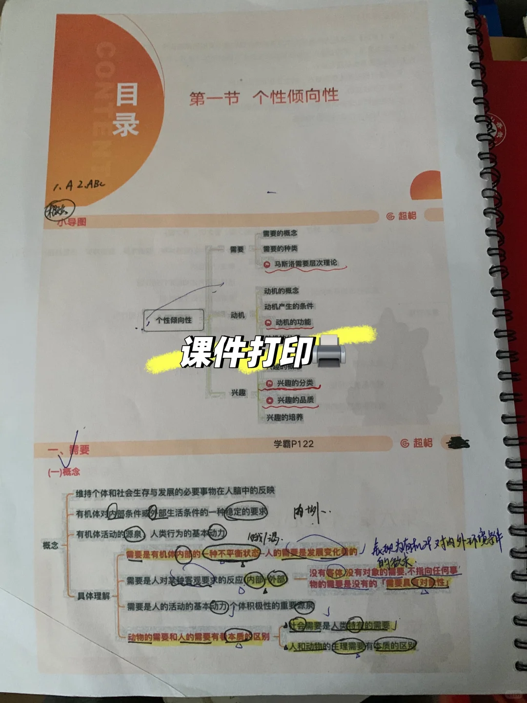 25应届英语珠三角地区社招第一经验分享