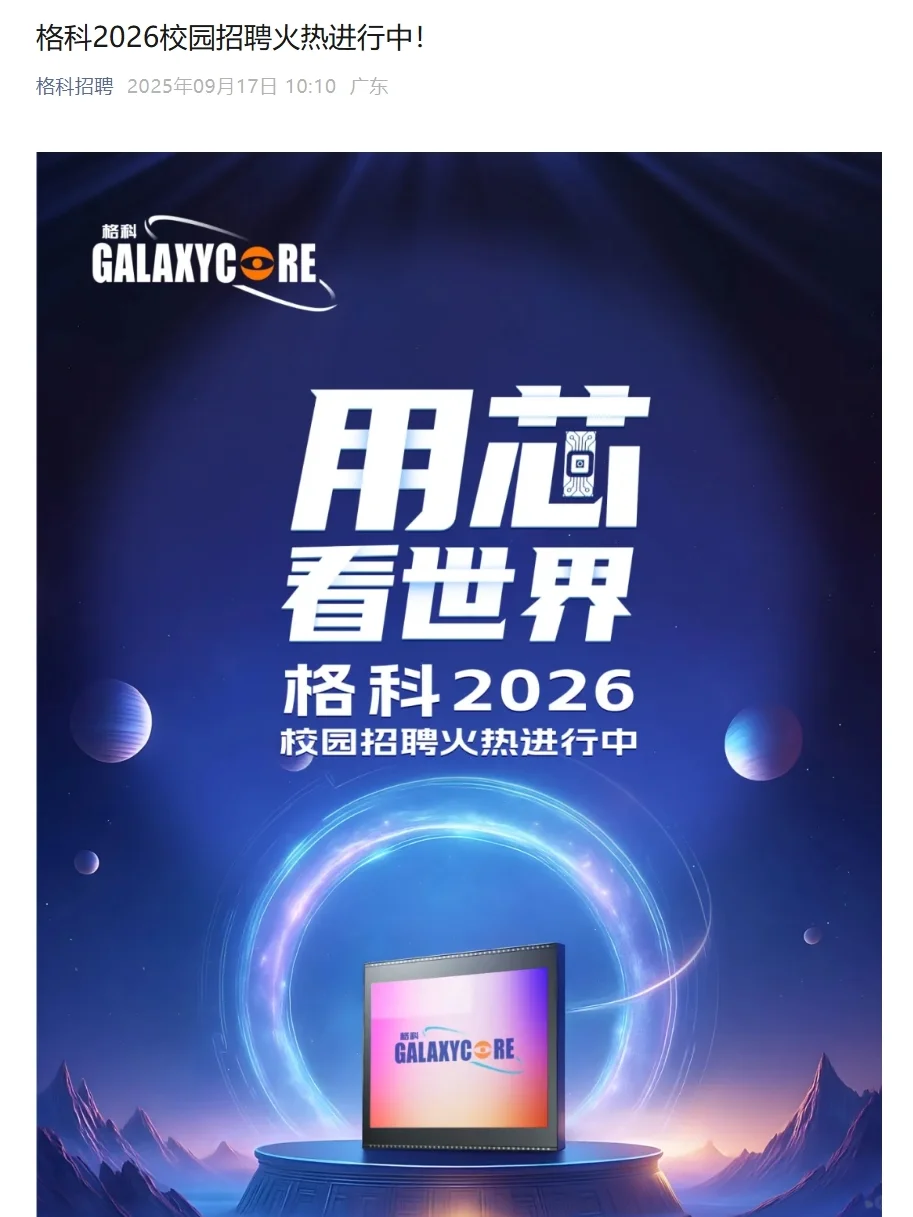 双非别卷了，尽早投曝光少的中小厂啊