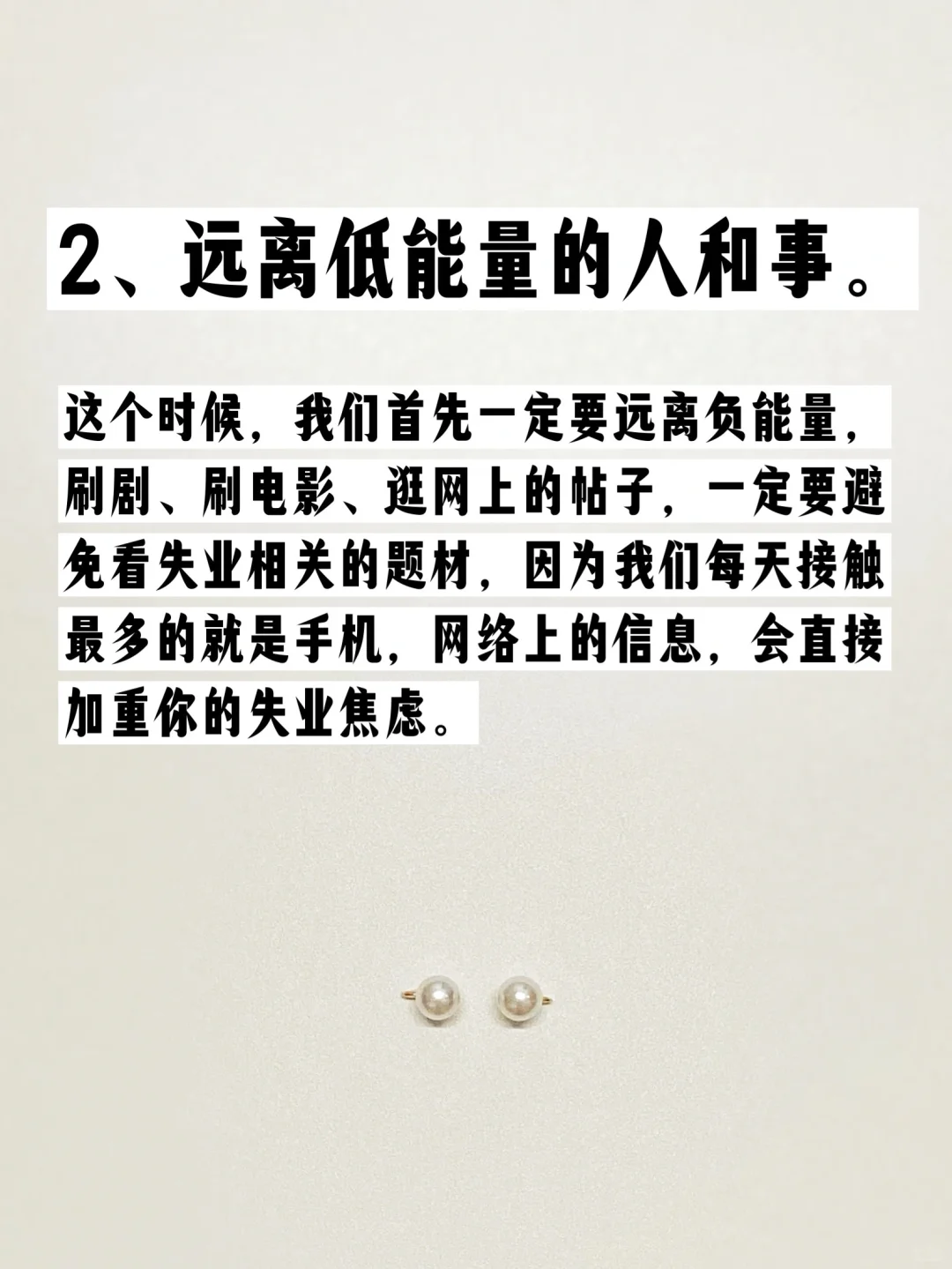 ✍️致暂时找不到工作的你！
