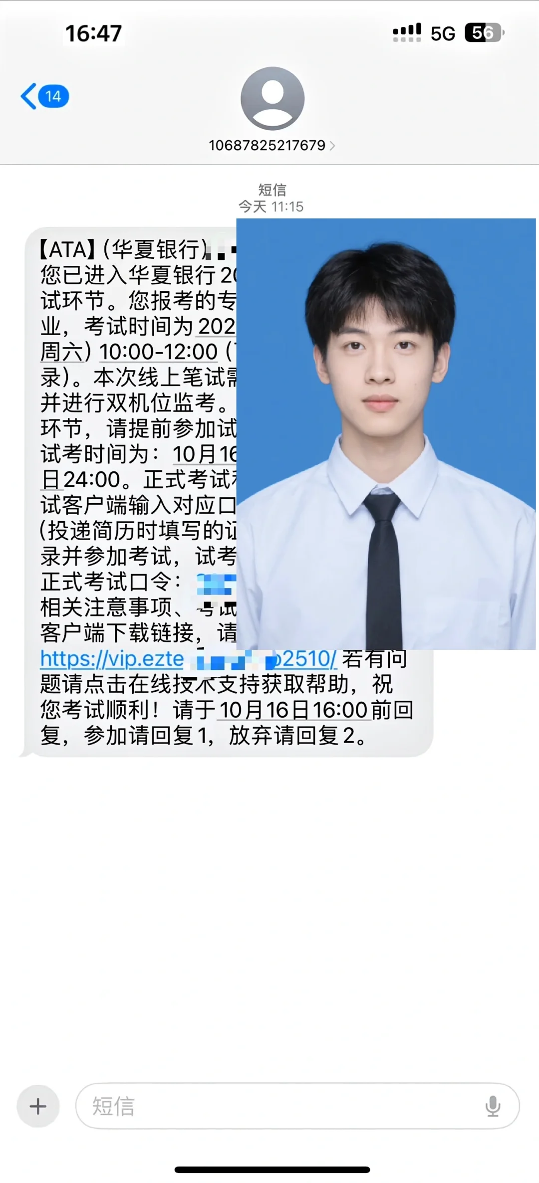万万没想到 华夏银行也进笔试了
